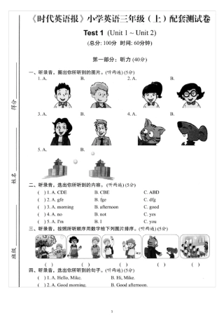 《时代英语报》试卷3上三年级上册标准2018