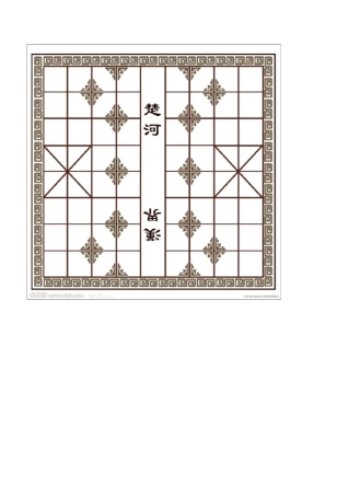 中国象棋教材