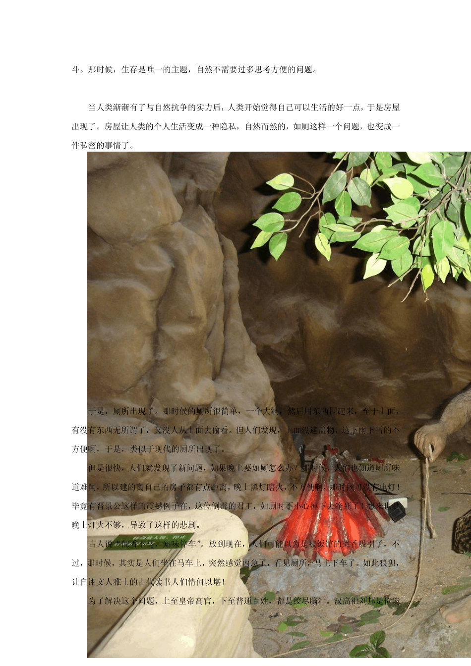 中国马桶年鉴_第2页