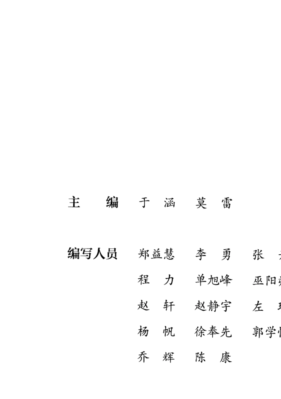 中国高考评价体系说明_第3页