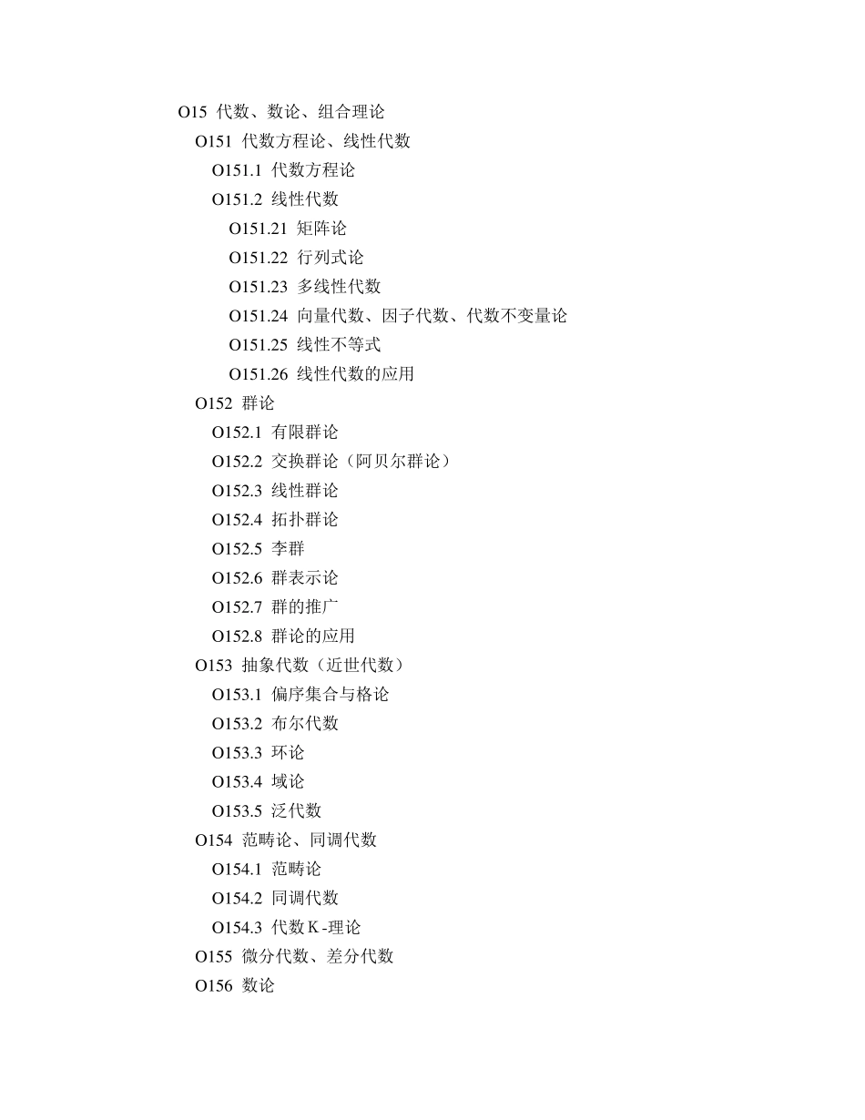 中图分类号查询_第3页