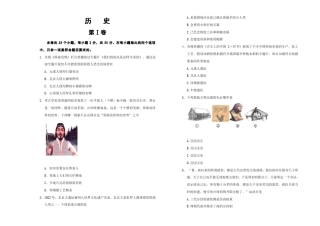 中外历史纲要(上)第一单元从中华文明起源到秦汉统一多民族封建国家的建立与巩固单元测试题