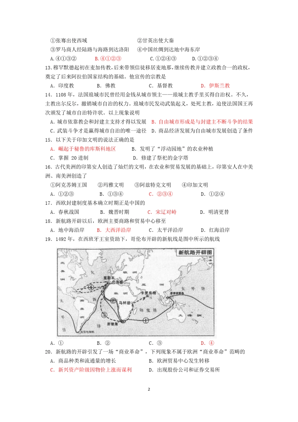中外历史纲要(下)第14单元练习习题_第2页