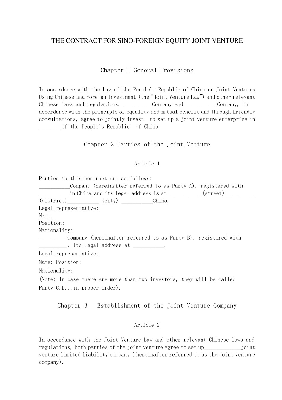 中外合资合同范本(中英文)_第1页