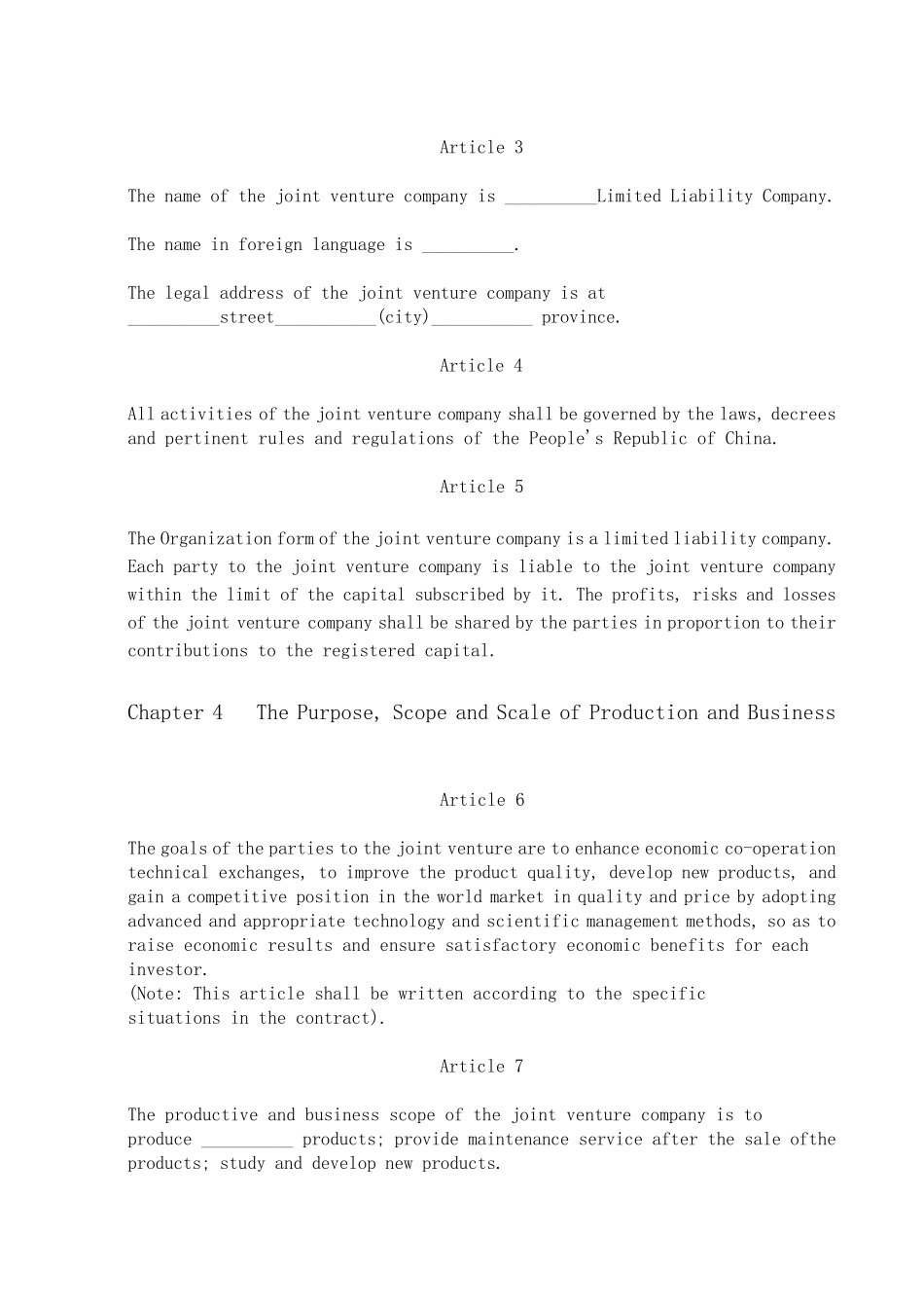 中外合资合同范本(中英文)_第2页