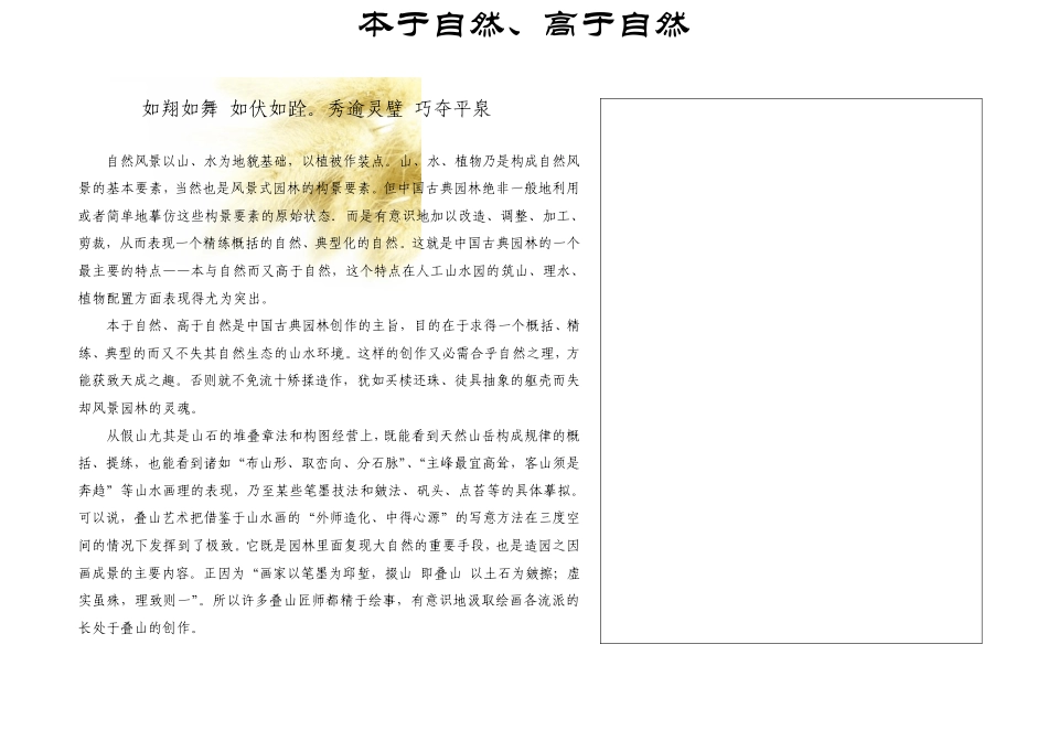 中外建筑与园林史案例分析留园_第3页