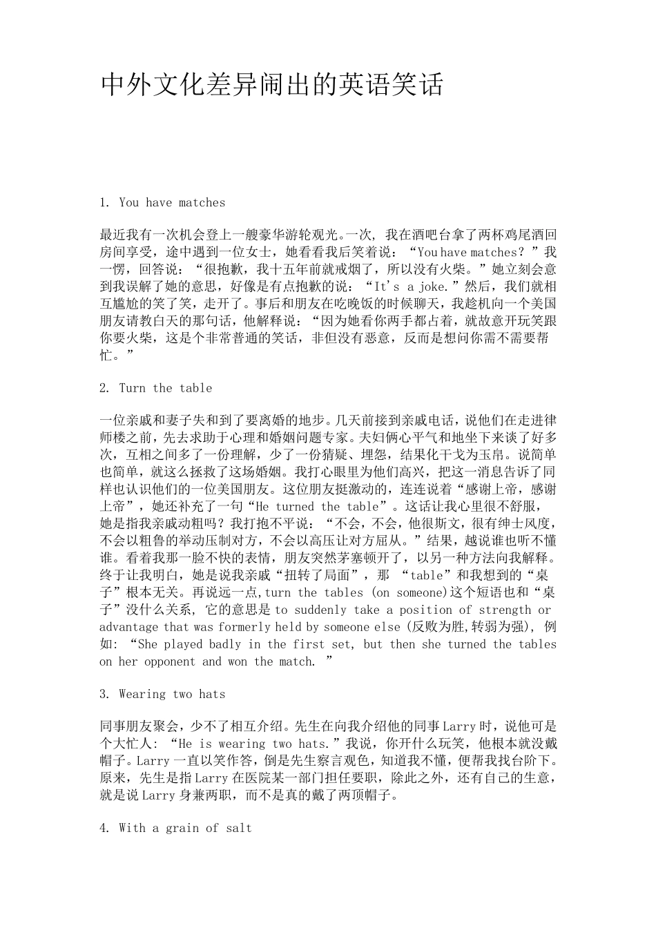 中外文化差异闹出的英语笑话By水龙吟翻译社_第1页