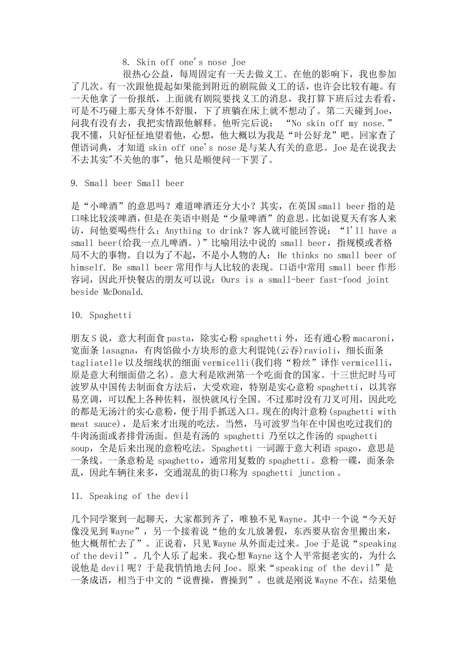 中外文化差异闹出的英语笑话By水龙吟翻译社_第3页