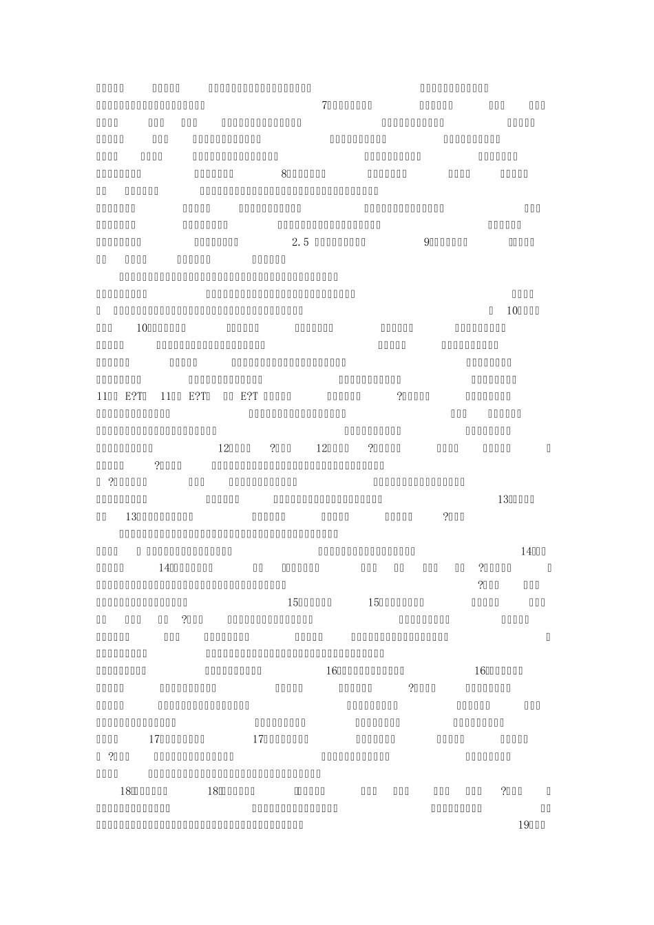 中外经典儿童电影汇总_第2页
