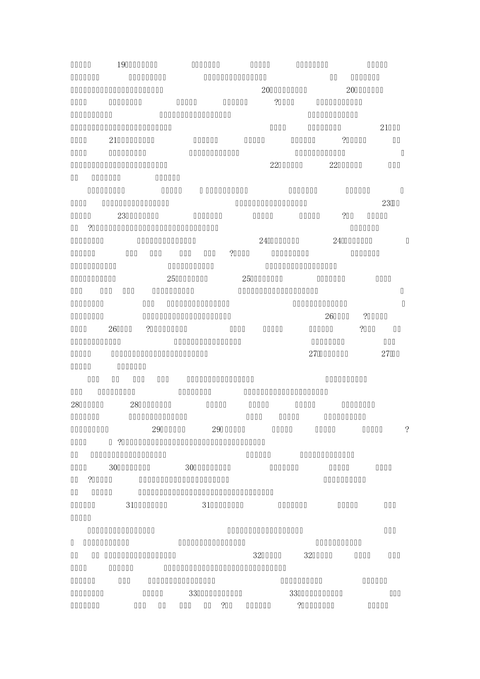 中外经典儿童电影汇总_第3页