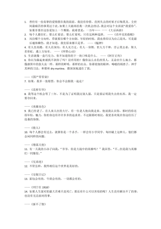 中外经典电影的500句经典台词。