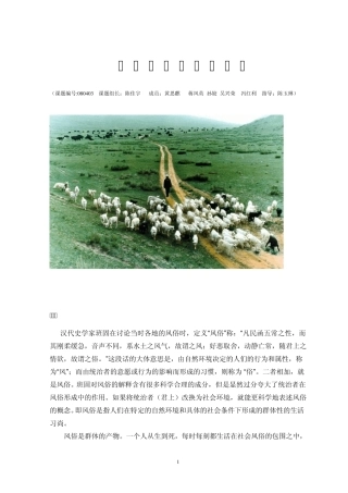 中外风俗文化的对比