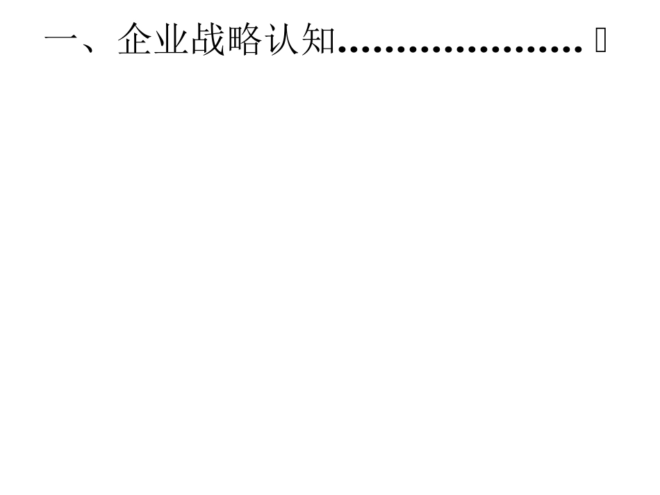 中央企业班组长岗位管理能力培训认证作业题及自测题汇总_第2页