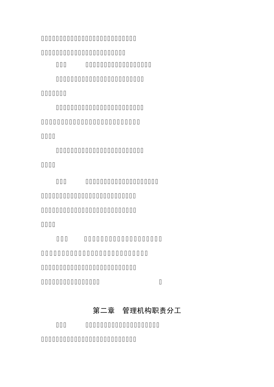 中央地质勘查基金管理办法_第2页