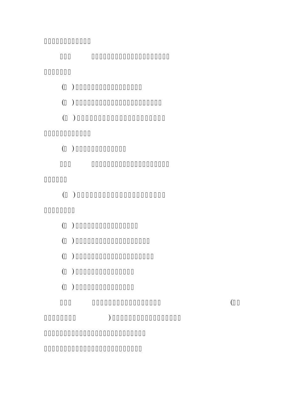 中央地质勘查基金管理办法_第3页