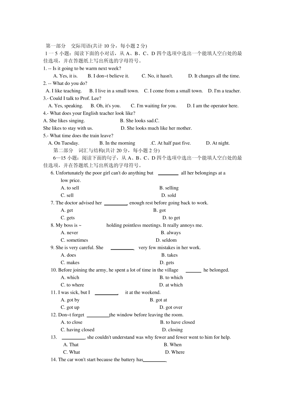 中央广播电视大学2008—2009学年度第一学期“开放本科”期末考试_英语Ⅱ_试题__第1页