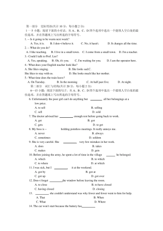 中央广播电视大学2008—2009学年度第一学期“开放本科”期末考试_英语Ⅱ_试题_
