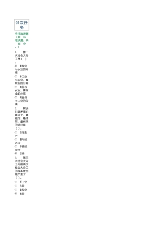 中央形考《流通概论》任务1、任务4答案