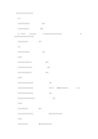 中央戏剧学院2011年本、专科招生简章