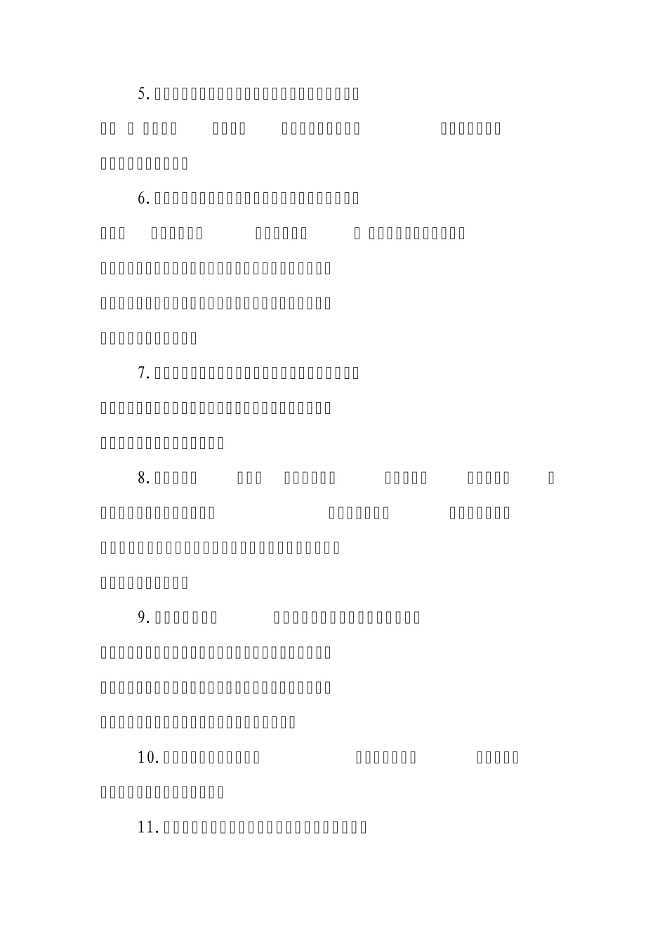 中央教育实践活动领导小组办公室梳理的37项共性问题_第2页