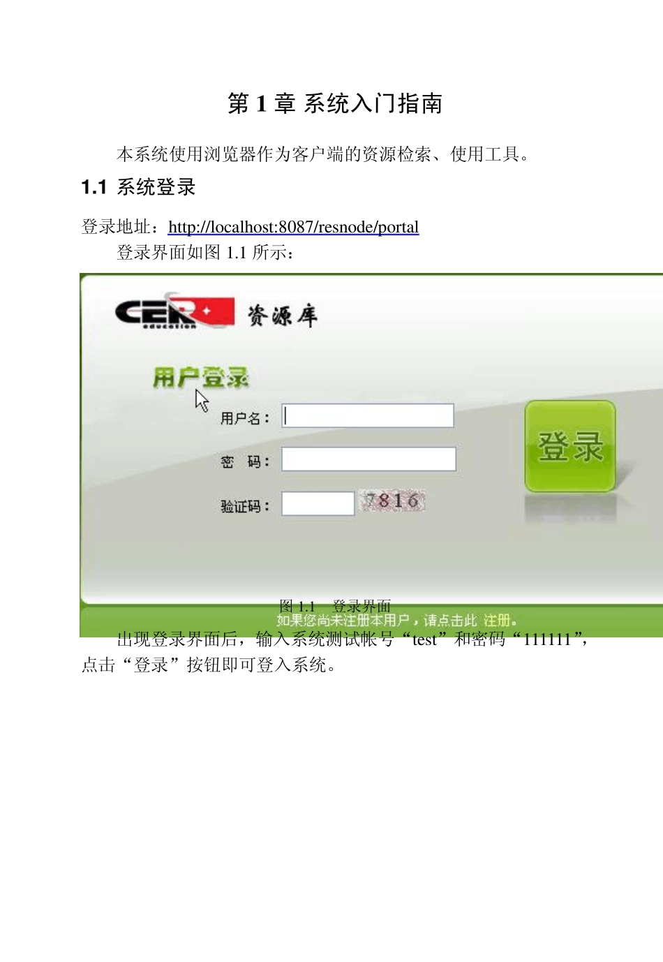 中央电化教育馆资源库_第3页