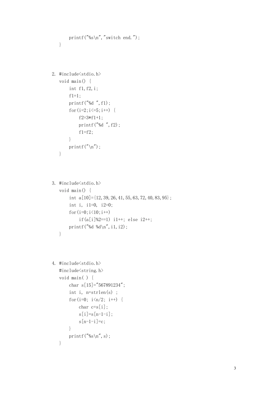 中央电大2008年秋C语言程序设计A试题1_第3页