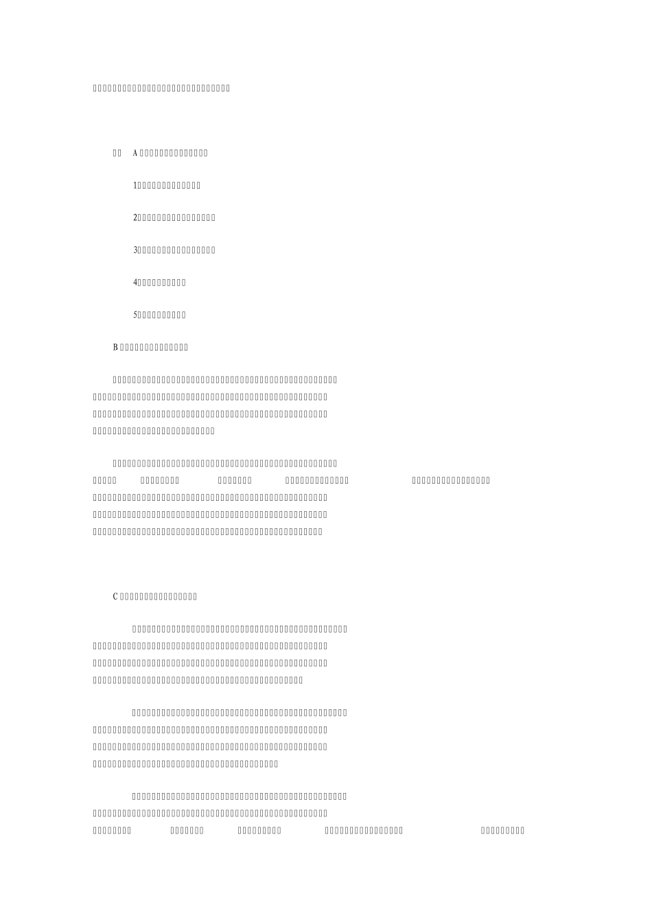 中央电大城市管理学形成性考核册答案_第2页