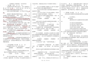 中央电大开放教育学习指南作业及参考答案