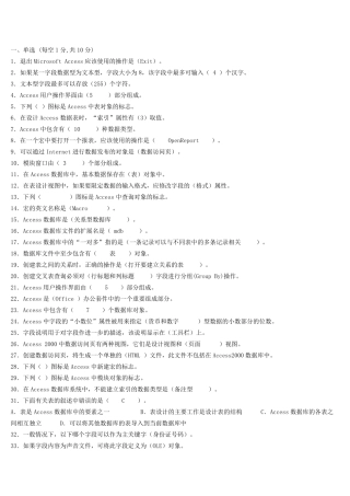 中央电大数据库试题及答案