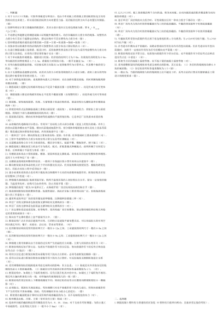 中央电大混凝土结构设计A答案及复习题