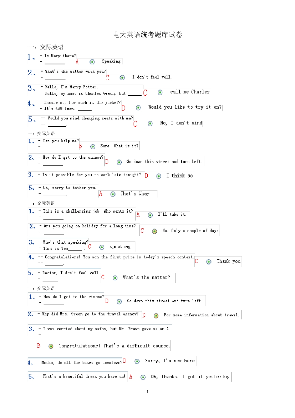 中央电大统考网考英语题库_第1页