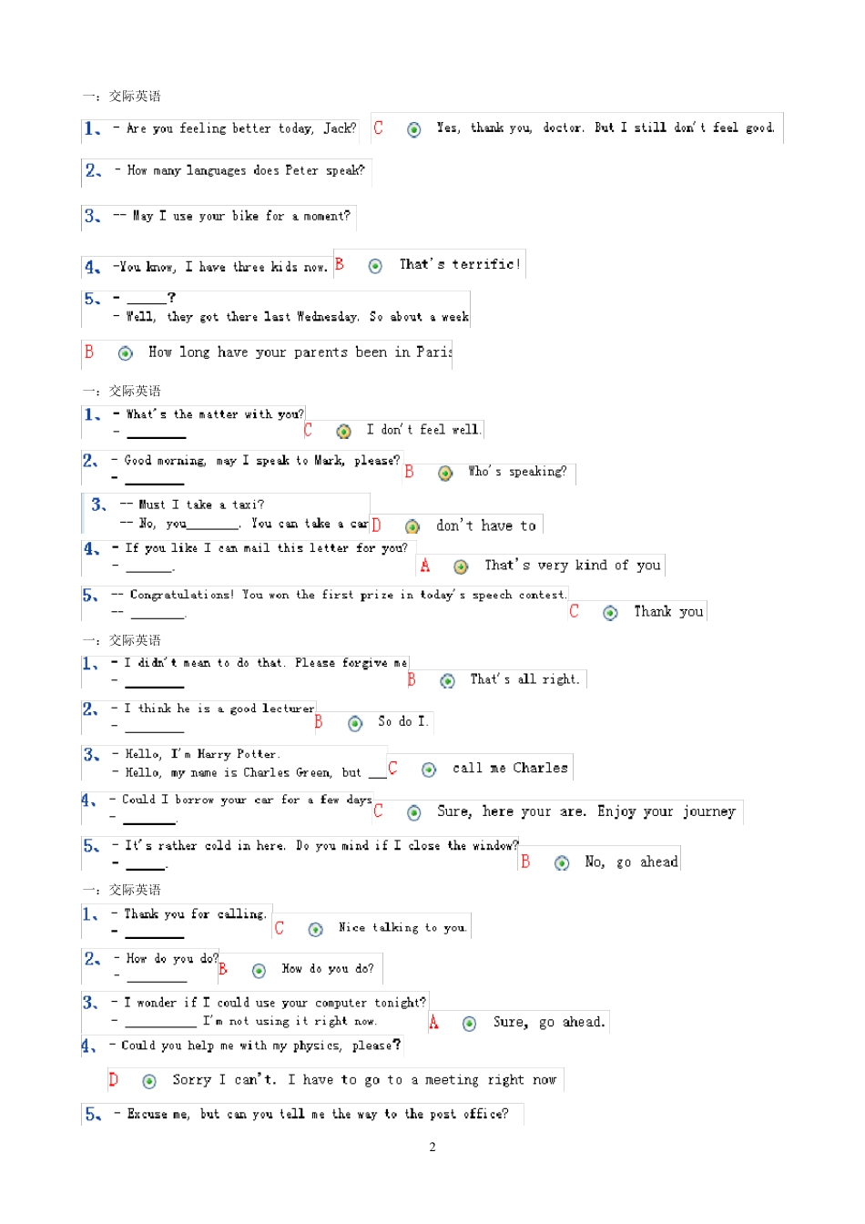 中央电大统考网考英语题库_第2页