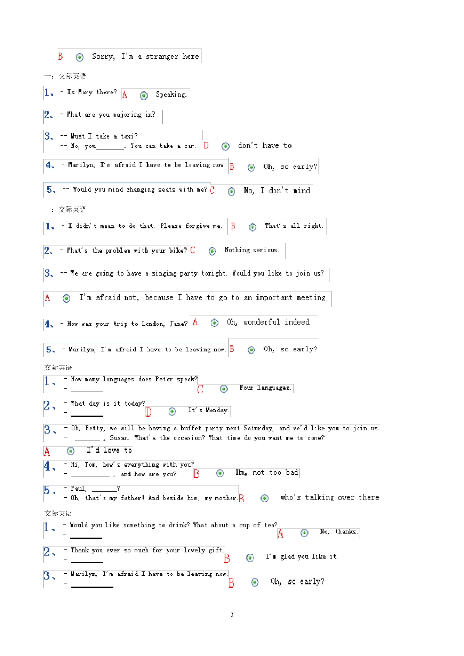 中央电大统考网考英语题库_第3页