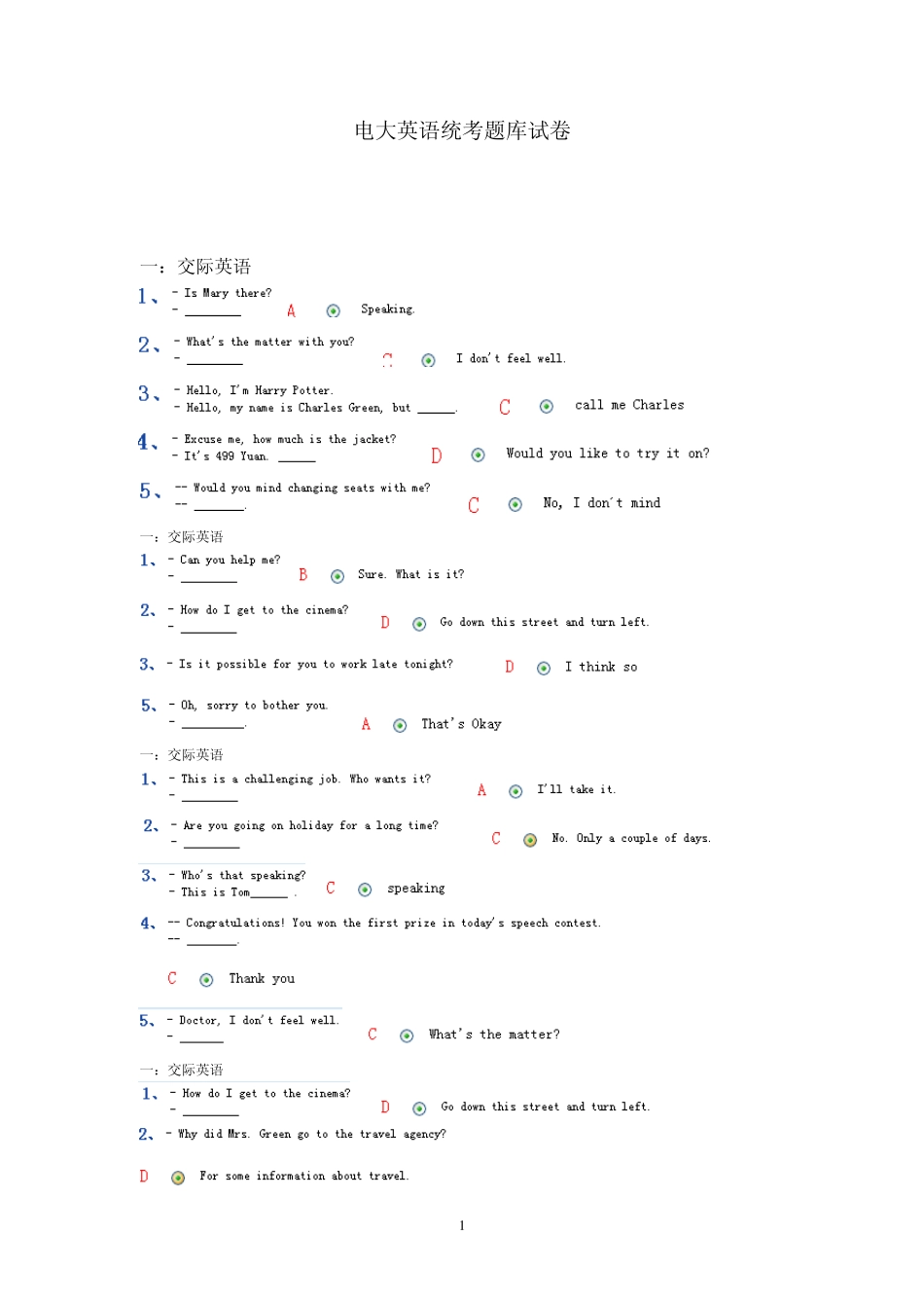 中央电大网考资料_统考英语资料题库_第1页