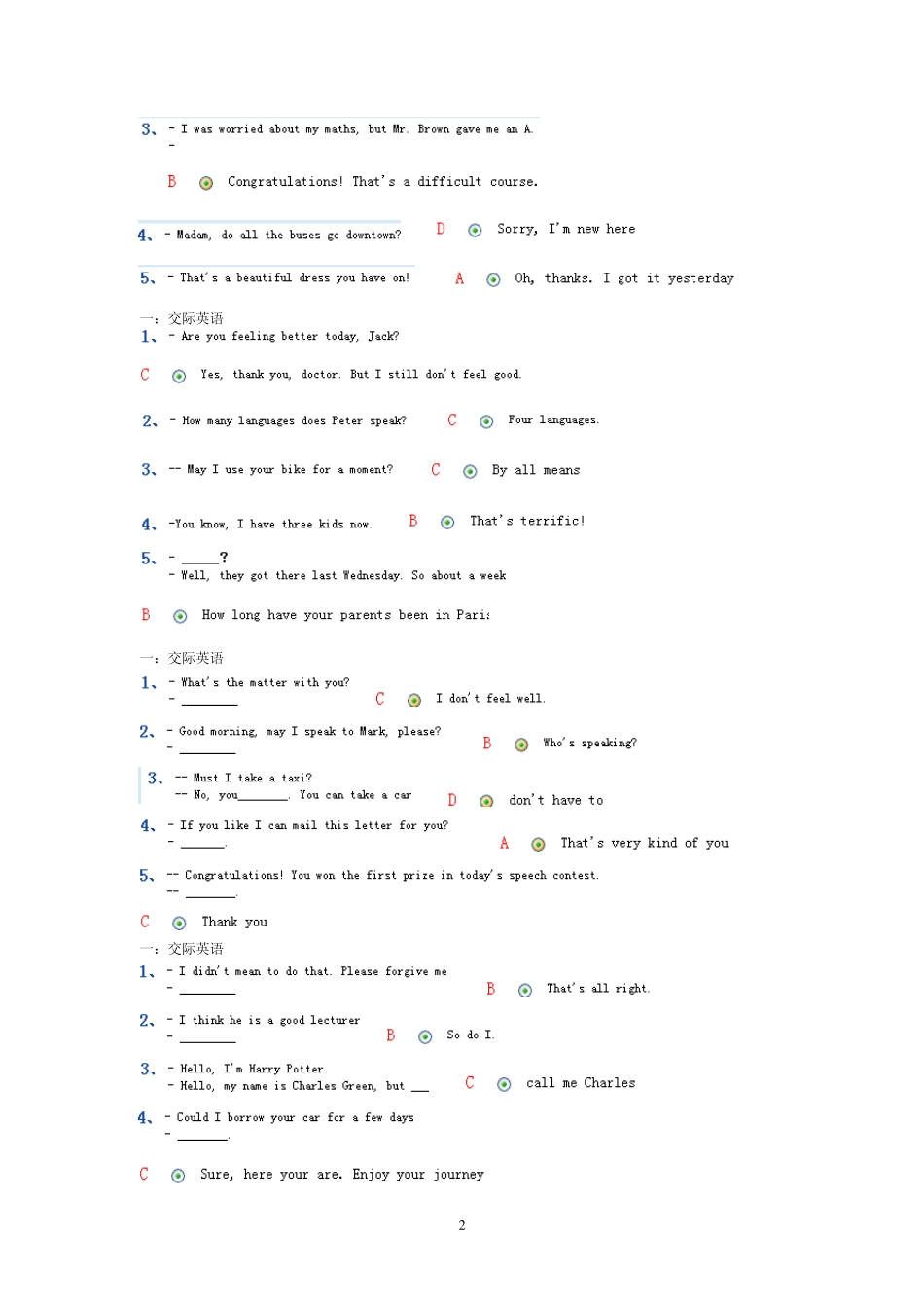 中央电大网考资料_统考英语资料题库_第2页