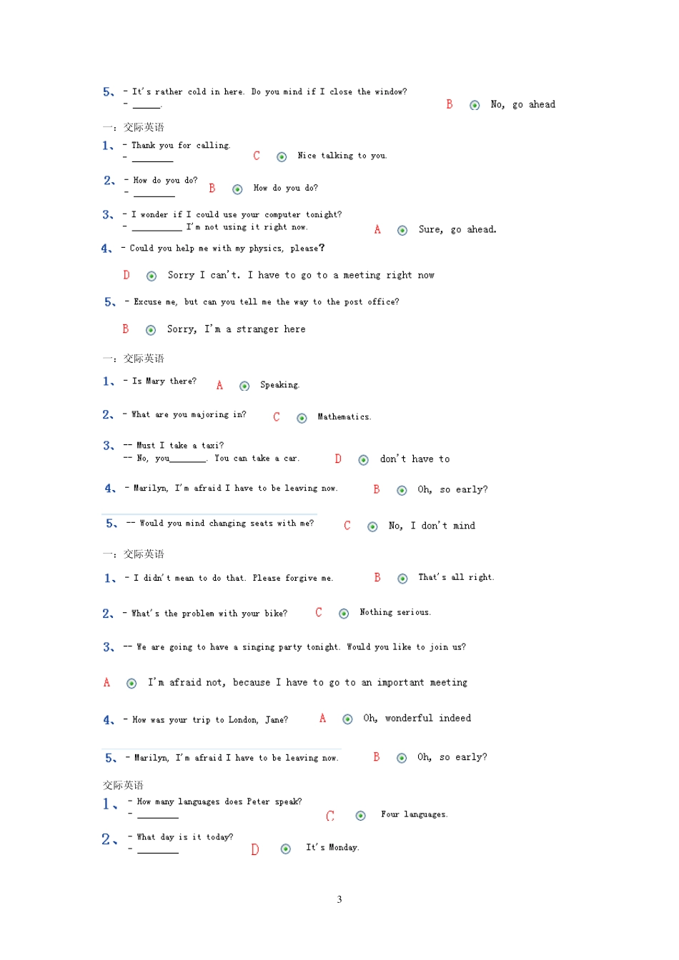 中央电大网考资料_统考英语资料题库_第3页