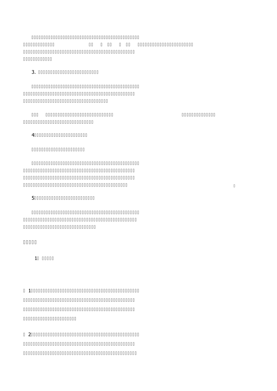 中央电大行政伦理学形成性考核册_第2页