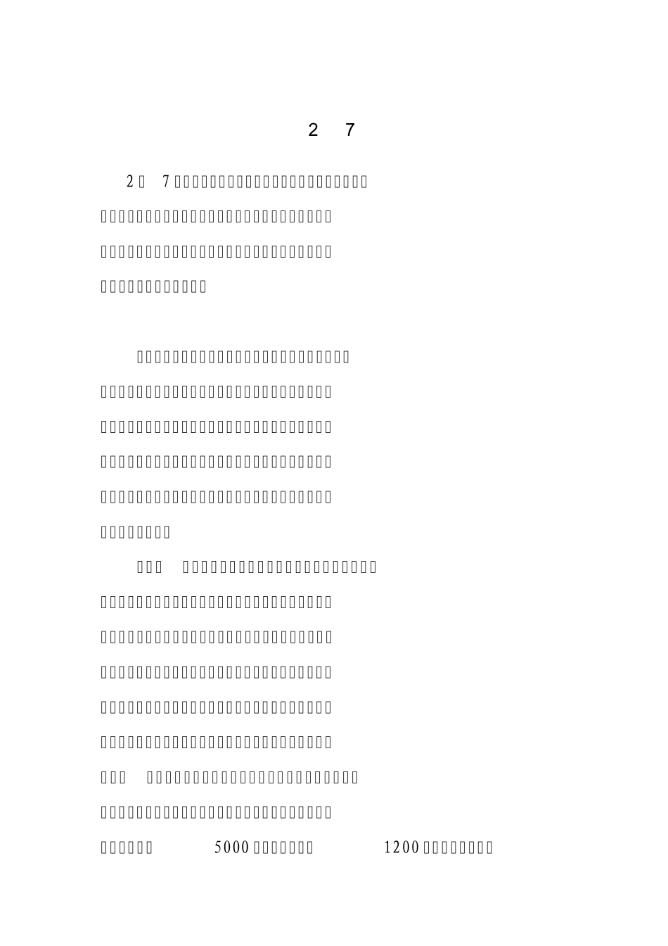 中央电视台焦点访谈2月7日播出以工哺农促发展_第1页