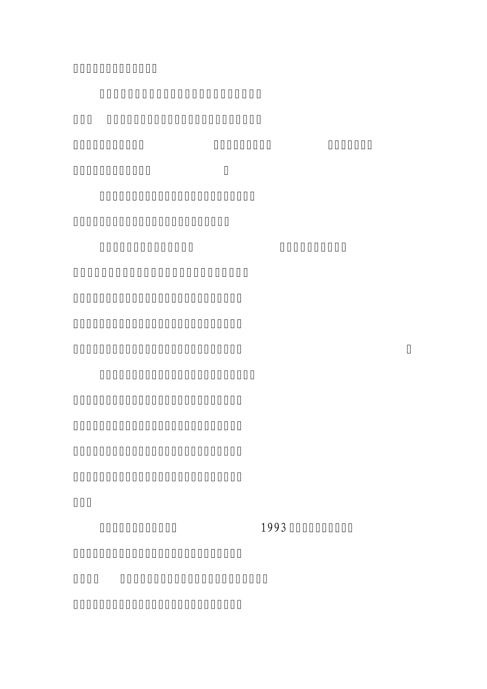 中央电视台焦点访谈2月7日播出以工哺农促发展_第2页