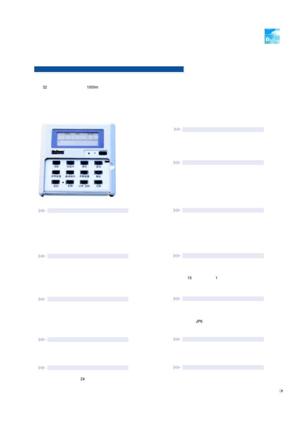 中央空调MAC160~210模块机样本PMACAC010_第3页