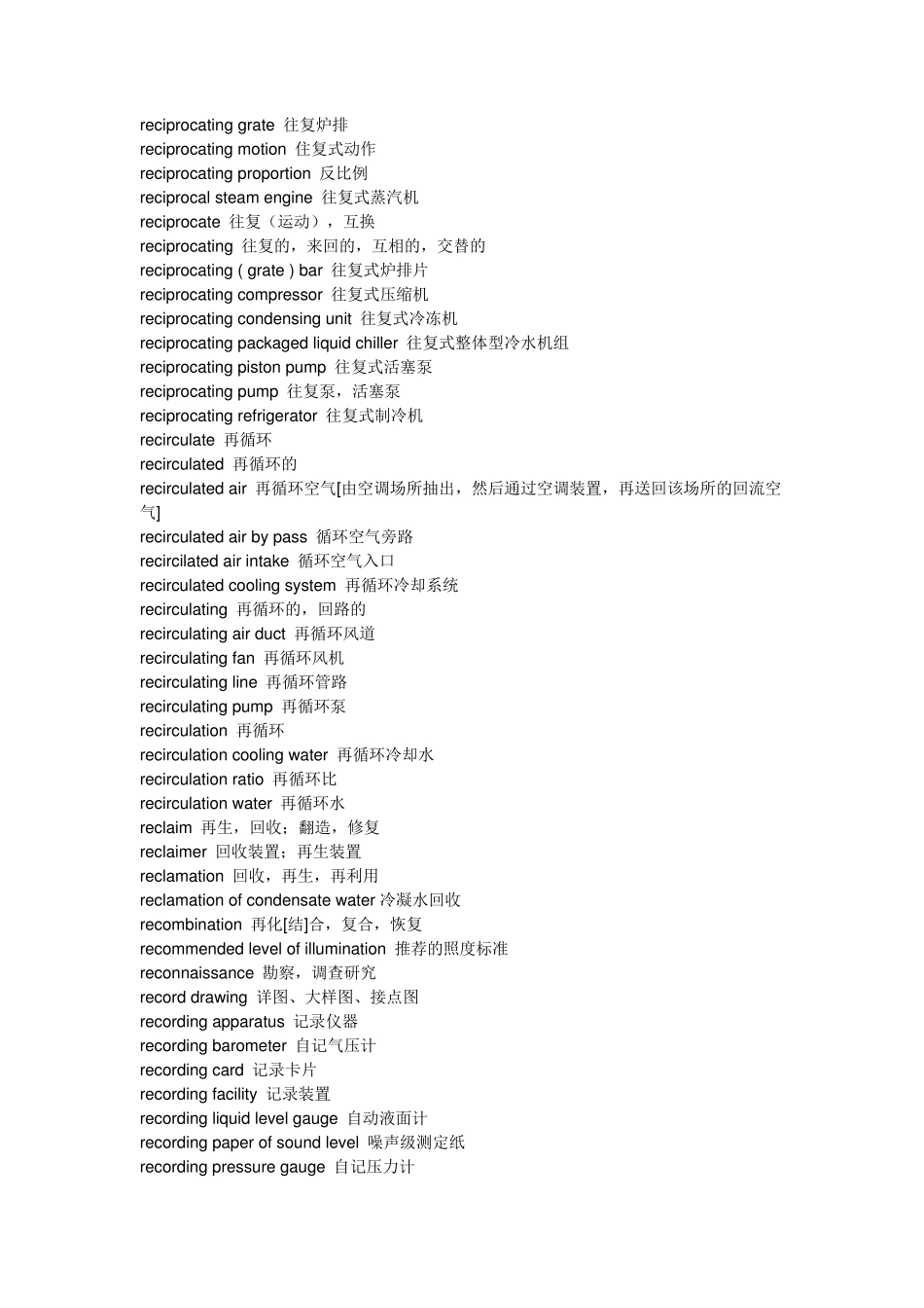中央空调常用英语_第3页