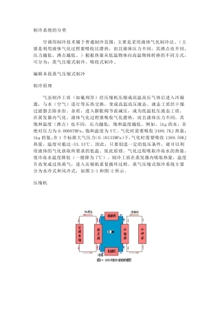 中央空调系统分类