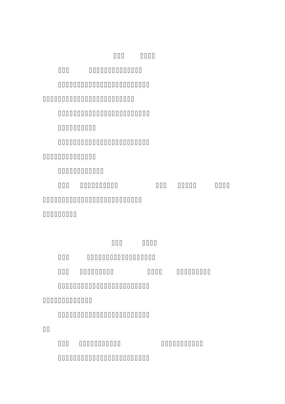 中央财政小型农田水利重点县建设验收暂行办法_第2页