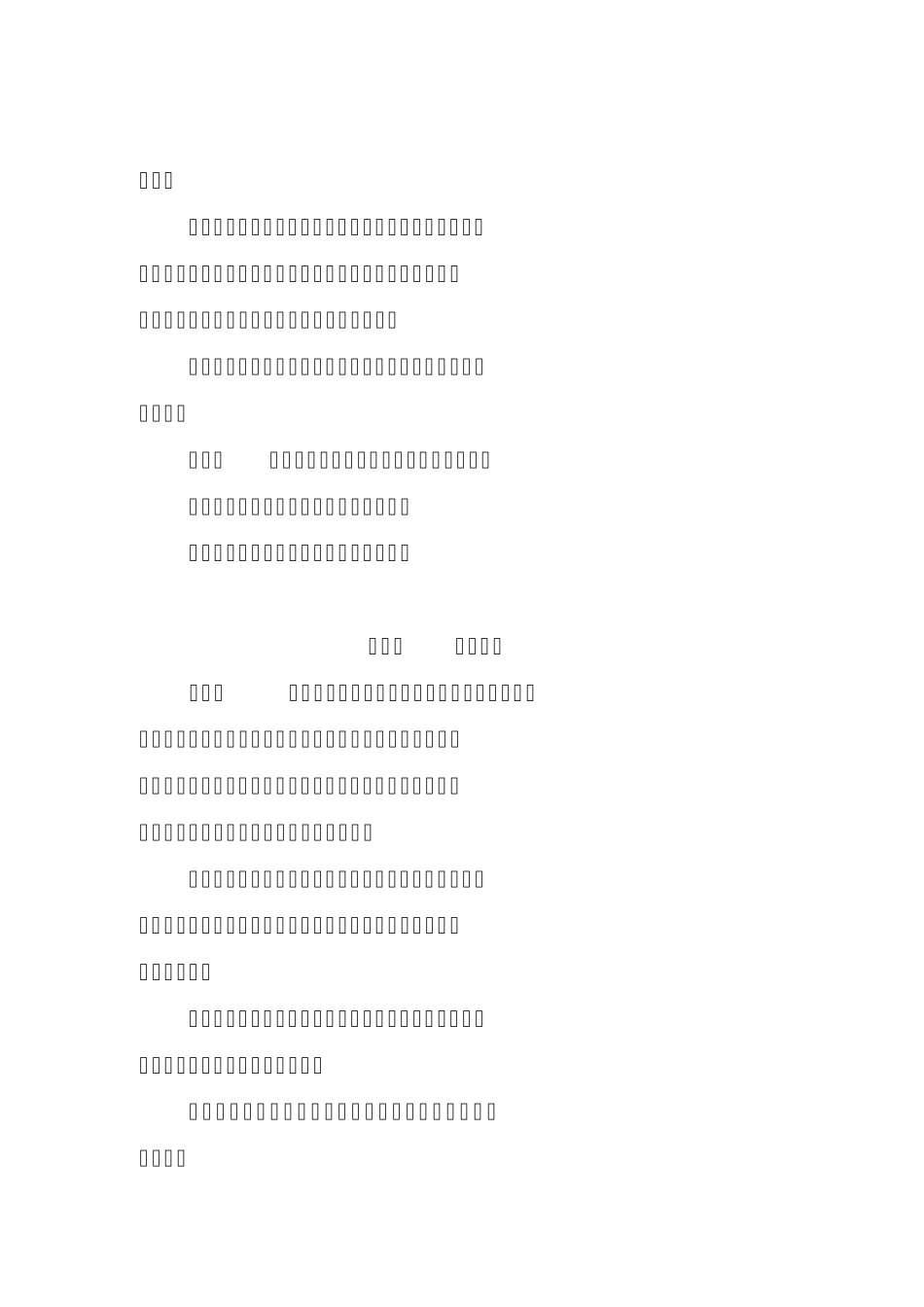 中央财政小型农田水利重点县建设验收暂行办法_第3页