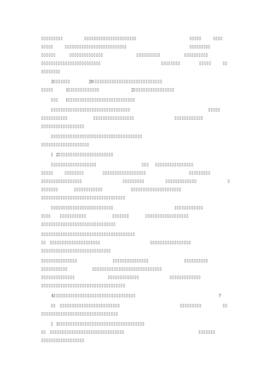 中央银行商业银行_第3页