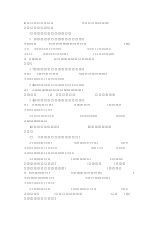 中央银行商业银行