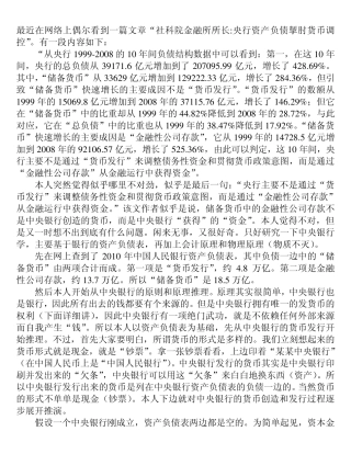 中央银行运行原理全推演(完全版)