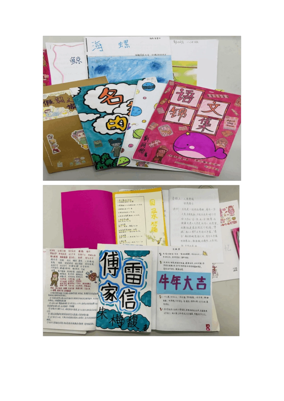 中学关于作业管理方面的典型做法_第3页