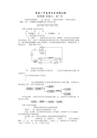 中学化学《元素化合物》框图题