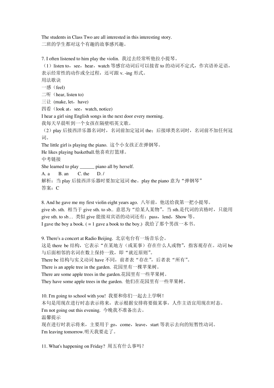 中学教材全解八年级英语(下)_第3页